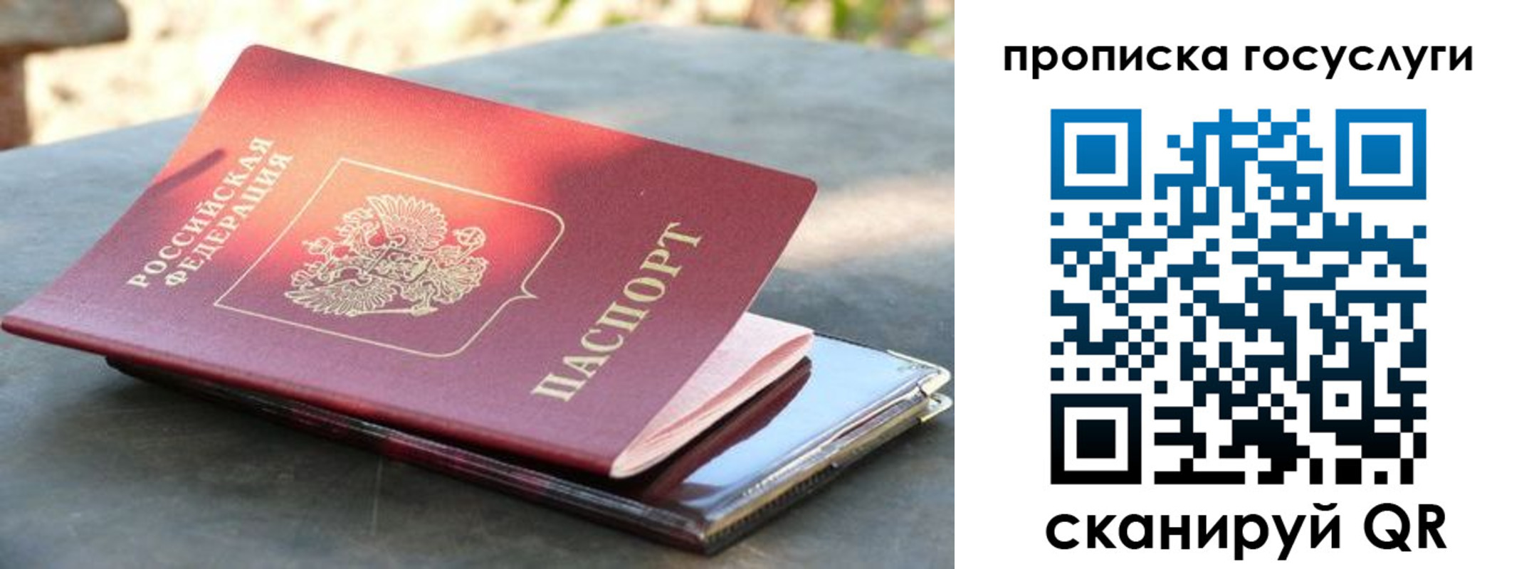миграционный учет в Гвардейске