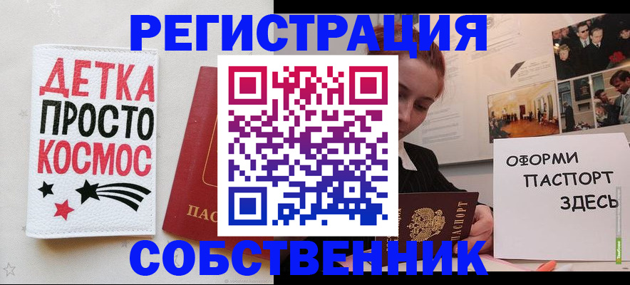 регистрация для школы в Гвардейске