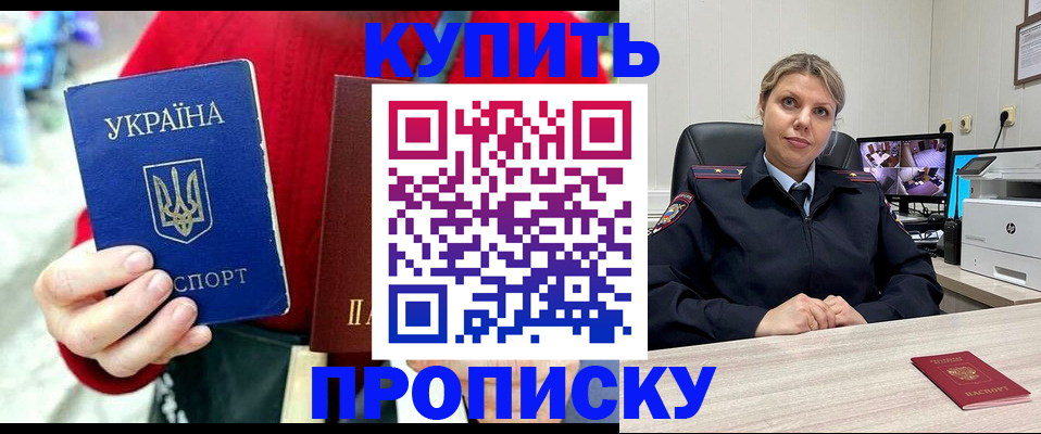 временная регистрация адрес в Гвардейске