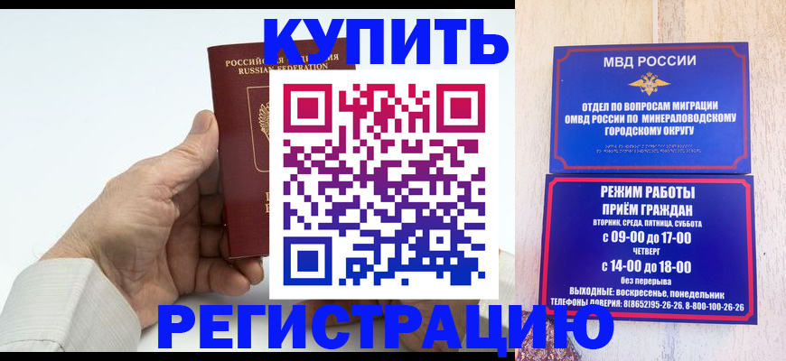 временная регистрация в квартире в Гвардейске
