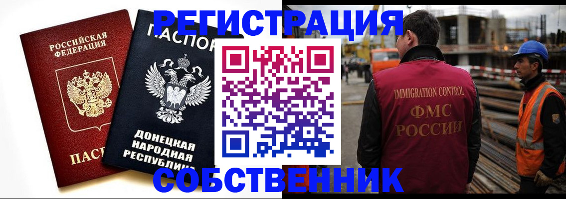 временная регистрация недорого в Гвардейске