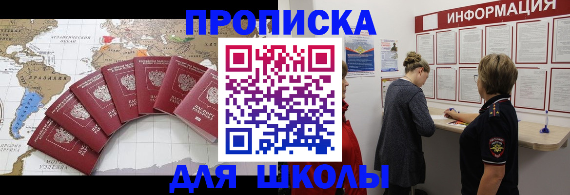 прописка законно в Гвардейске