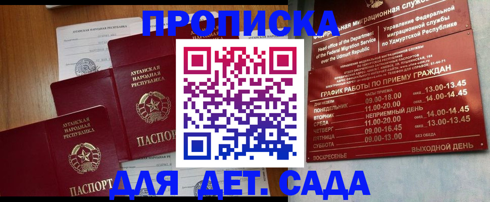 временная регистрация госуслуги в Гвардейске